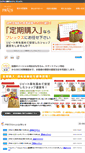 Mobile Screenshot of precs.jp