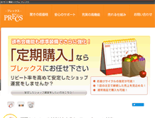 Tablet Screenshot of precs.jp